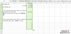 wps表格怎么计算两个里程的长度 WPS中如何计算带文字的公式