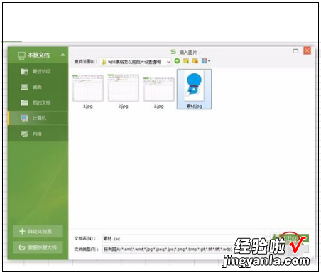 wps怎么将logo设置透明背景 wps的ppt怎么把logo背景变透明