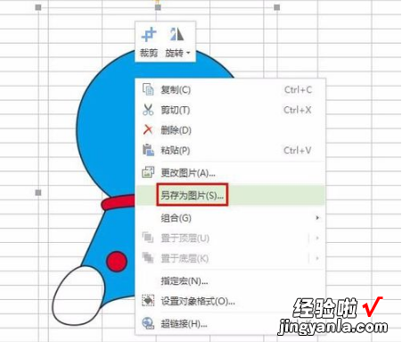 wps怎么将logo设置透明背景 wps的ppt怎么把logo背景变透明