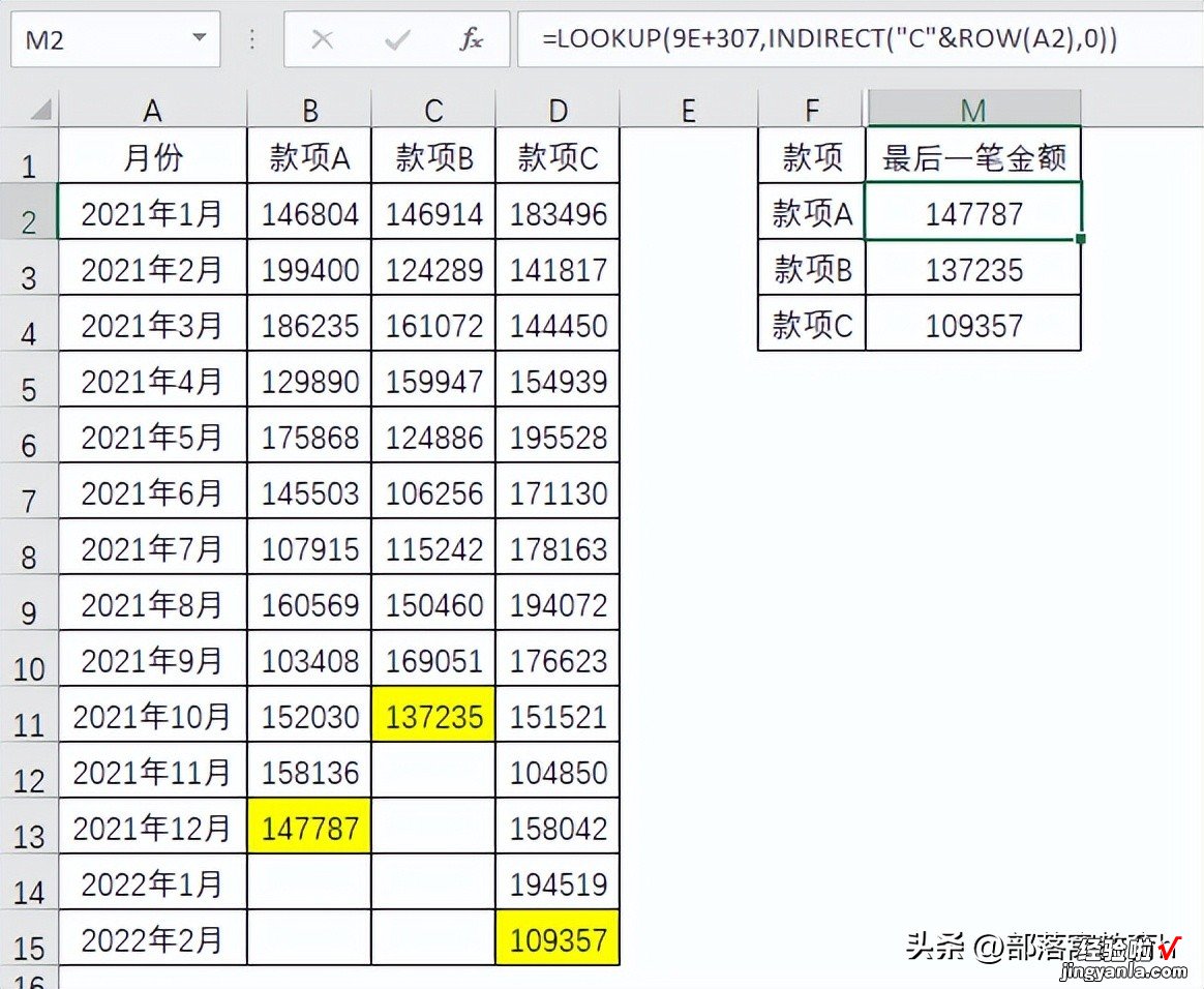 Excel函数公式应用技巧：数据匹配问题的解决方法