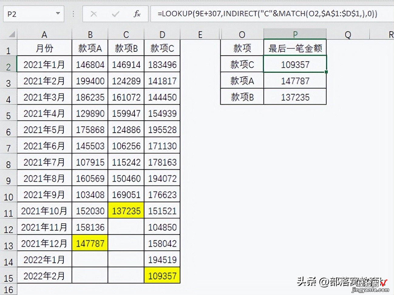 Excel函数公式应用技巧：数据匹配问题的解决方法