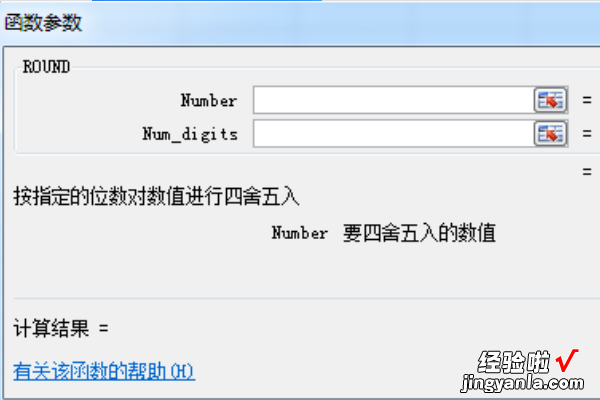 用excel怎样把数字四舍五入到百位 excel中如何对数字取整百位