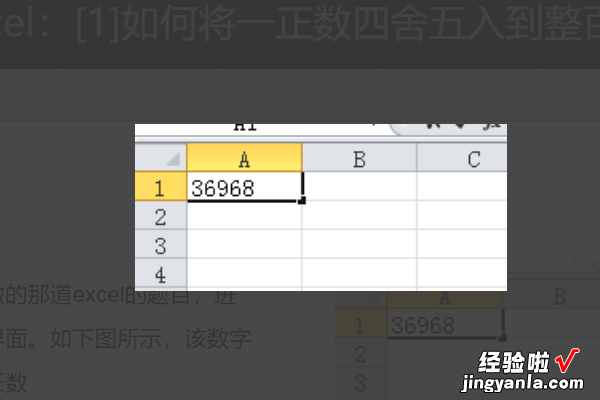 用excel怎样把数字四舍五入到百位 excel中如何对数字取整百位