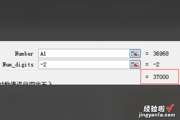 用excel怎样把数字四舍五入到百位 excel中如何对数字取整百位