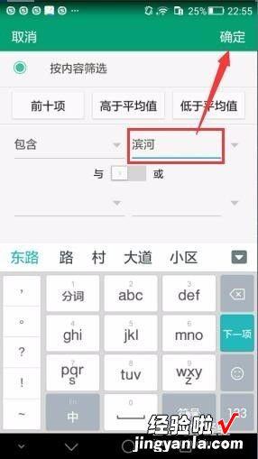 ipad用wps怎么筛选 ipad的wps表格怎么筛选