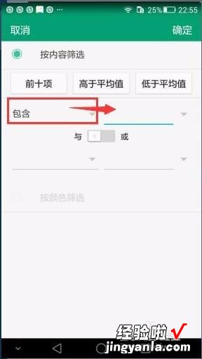 ipad用wps怎么筛选 ipad的wps表格怎么筛选