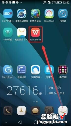 ipad用wps怎么筛选 ipad的wps表格怎么筛选