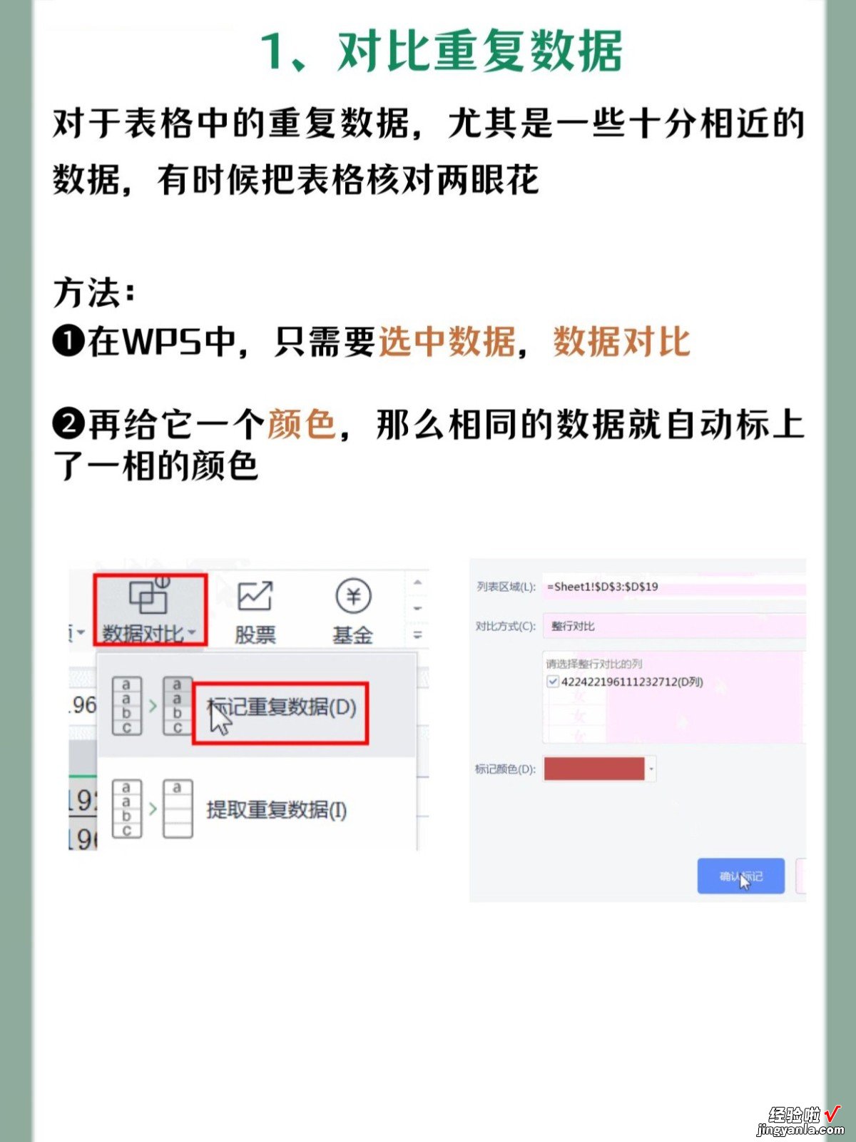 wps如何打字 7个让人惊艳的wps技巧