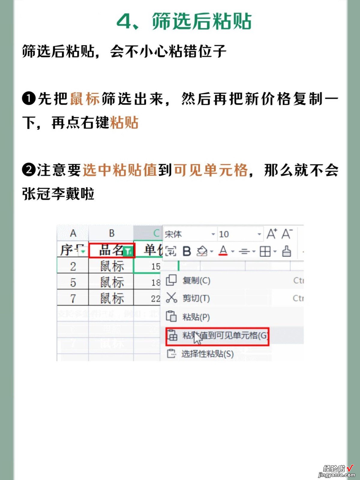 wps如何打字 7个让人惊艳的wps技巧