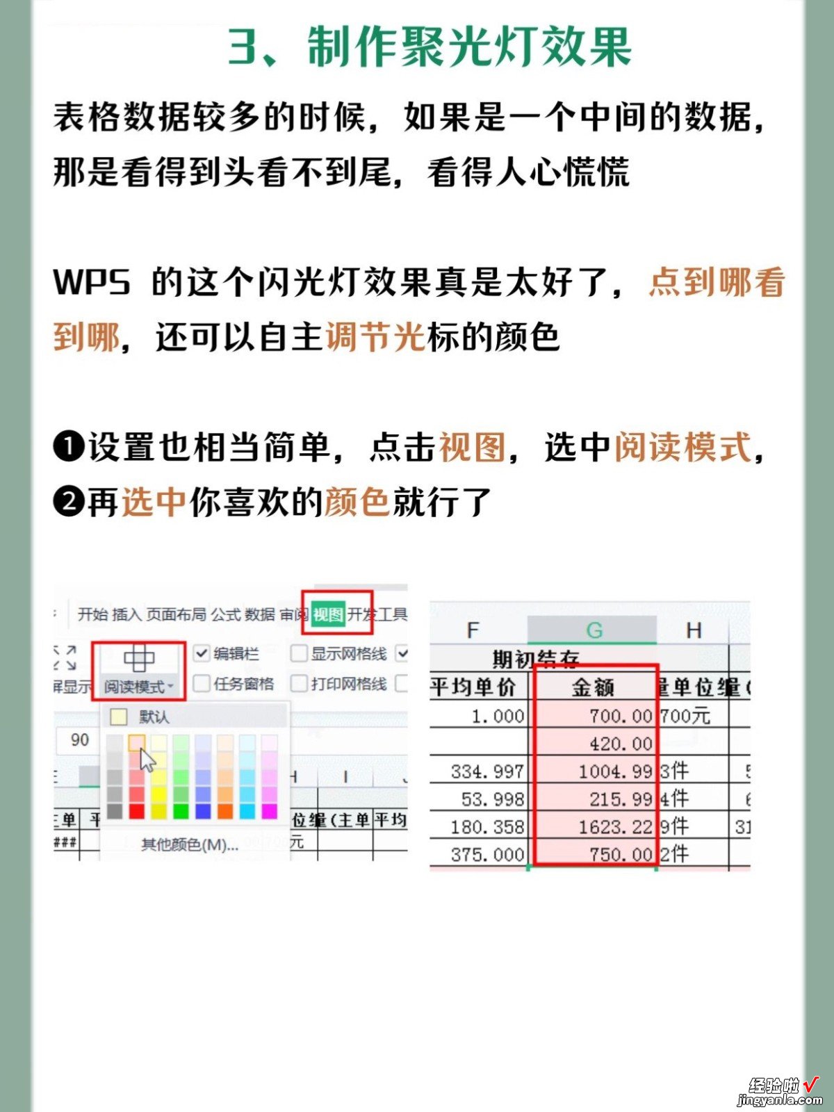 wps如何打字 7个让人惊艳的wps技巧