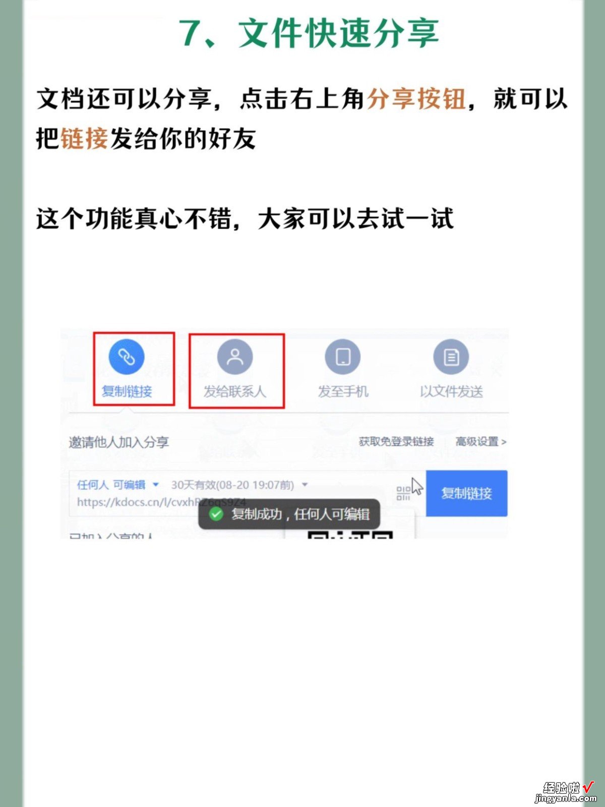 wps如何打字 7个让人惊艳的wps技巧