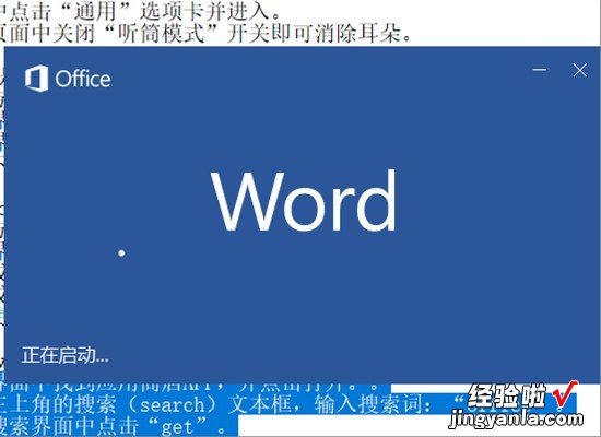 苹果电脑上怎么使用office 如何取消WPS的默认打开方式