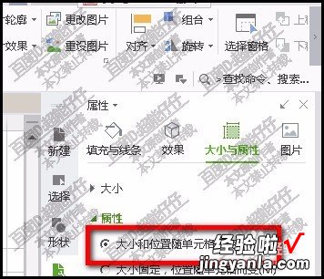 wps表格嵌入图片怎么改为浮动 wps文字中如何让图片浮动显示