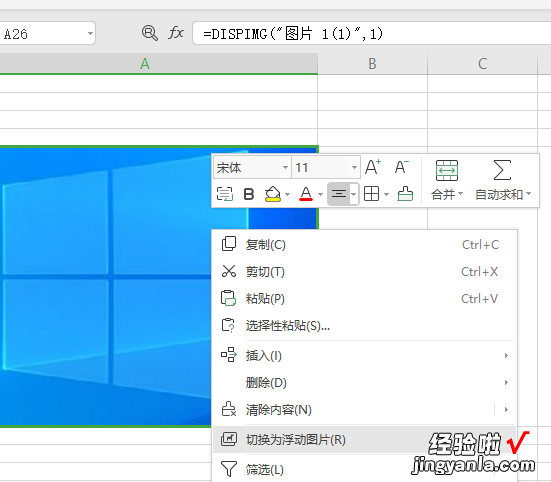 wps表格嵌入图片怎么改为浮动 wps文字中如何让图片浮动显示