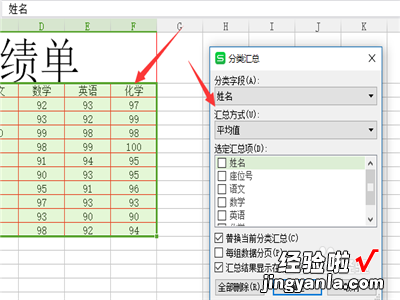 wps怎么把几个表格汇总 wps分类汇总怎么操作