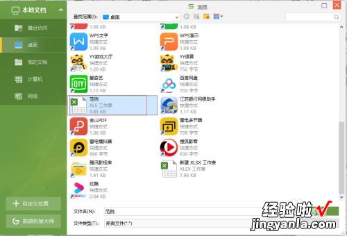 wps怎么把几个表格汇总 wps分类汇总怎么操作