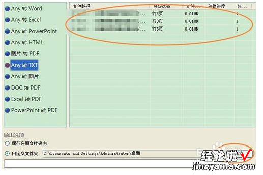 怎么把已设置的wps格式设置为txt格式 如何将WPS文件批量转换成txt格式