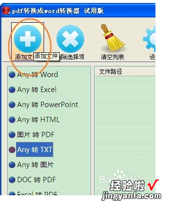 怎么把已设置的wps格式设置为txt格式 如何将WPS文件批量转换成txt格式