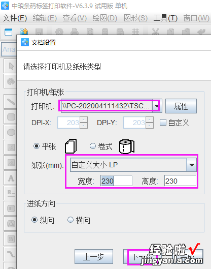 怎么用wps做工作牌 wps文字怎么做使用标签功能