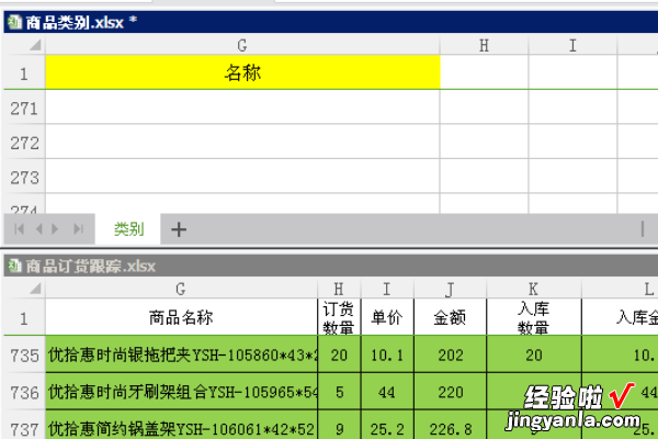 wps两个文档怎么对比不同 wps表格两个表格怎么并排显示