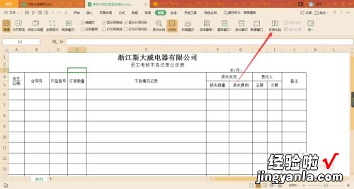 wps两个文档怎么对比不同 wps表格两个表格怎么并排显示