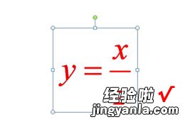 ppt中公式中的内容的颜色怎么改 ppt2007中怎么变换公式的颜色