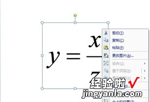 ppt中公式中的内容的颜色怎么改 ppt2007中怎么变换公式的颜色