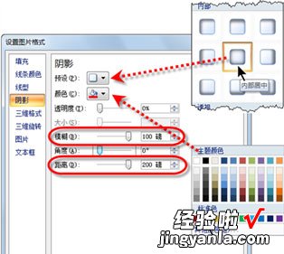 ppt中公式中的内容的颜色怎么改 ppt2007中怎么变换公式的颜色