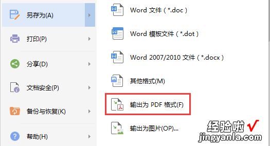 wps的word文档有个美化简历功能 如图word.wps插入内容颜色怎样清除