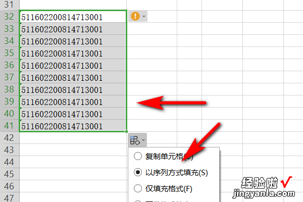 excel拖拽不递增 excel表格向下拉数值怎么不递增