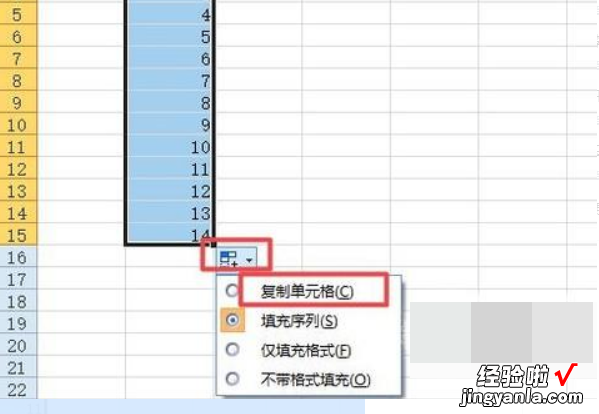 excel拖拽不递增 excel表格向下拉数值怎么不递增