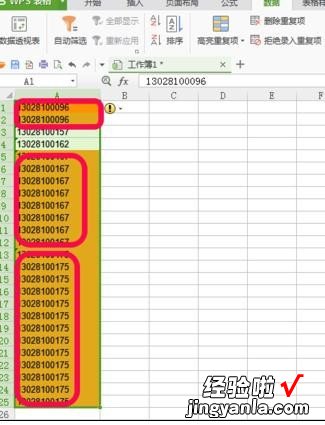 EXCEL表2个表格全是名字 在WPS表格里如何找到同名的人