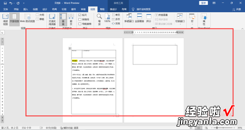 一个表格断成两页怎么合并 wps怎么把pdf两页合成一页