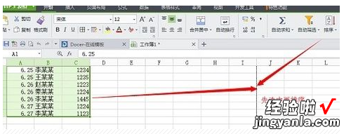 wps怎么把几个表格汇总 wps表格中分类汇总栏在哪