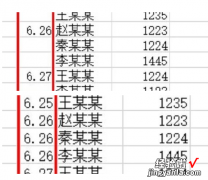 wps怎么把几个表格汇总 wps表格中分类汇总栏在哪