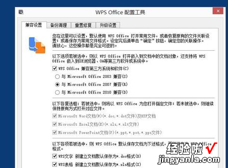 WPS打开时显示运行错误怎么解决 WPS提示输入的公式存在错误