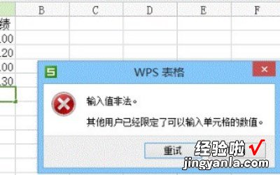 WPS打开时显示运行错误怎么解决 WPS提示输入的公式存在错误