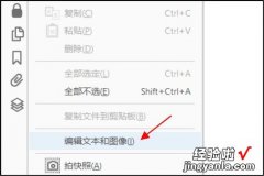 wps打开pdf文件怎么旋转 用扫描仪扫描成的PDF文档歪了