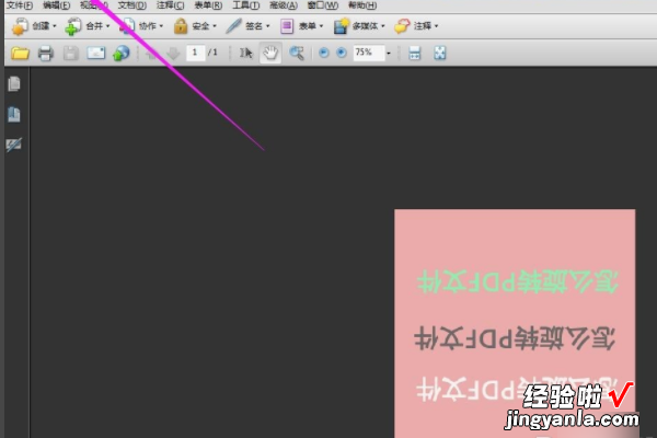 wps打开pdf文件怎么旋转 用扫描仪扫描成的PDF文档歪了