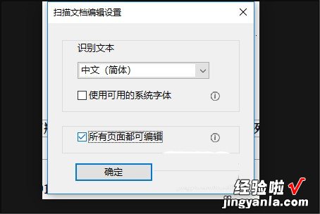 wps打开pdf文件怎么旋转 用扫描仪扫描成的PDF文档歪了