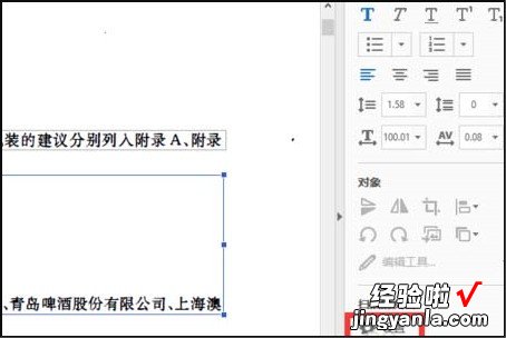 wps打开pdf文件怎么旋转 用扫描仪扫描成的PDF文档歪了