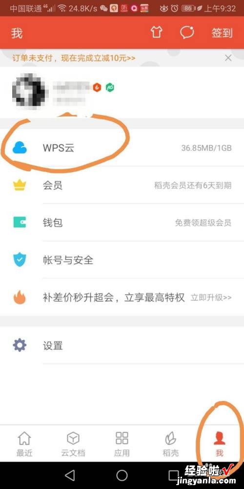 wps如何同步文档 WPS如何垮表格同步数据