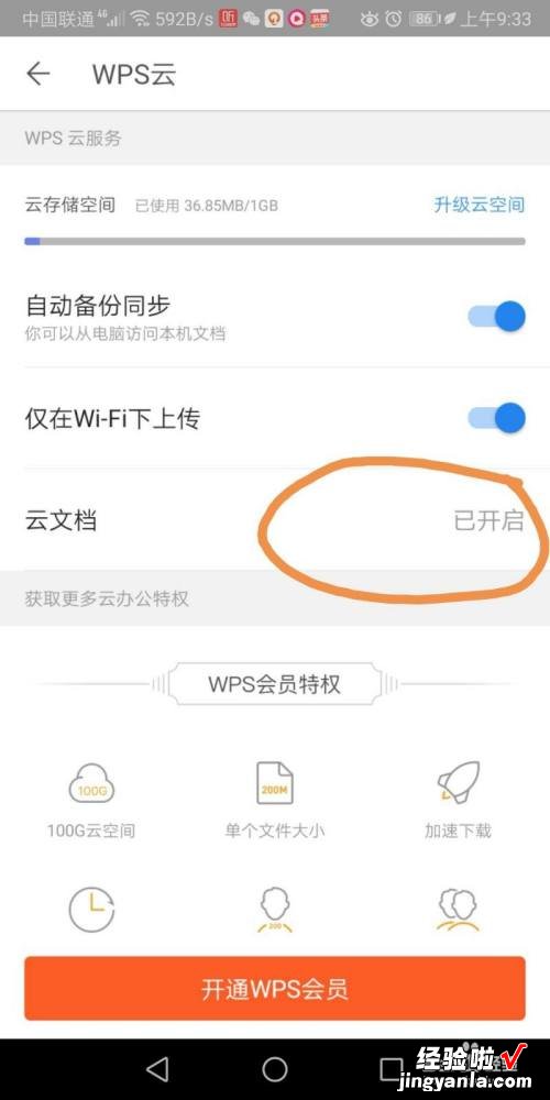 wps如何同步文档 WPS如何垮表格同步数据