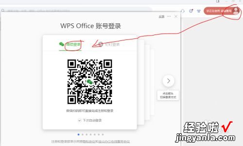 wps如何同步文档 WPS如何垮表格同步数据