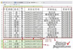 wps如何同步文档 WPS如何垮表格同步数据