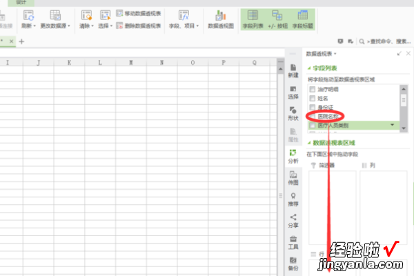 WPS表格的筛选怎么操作 wps表格数据分析在哪