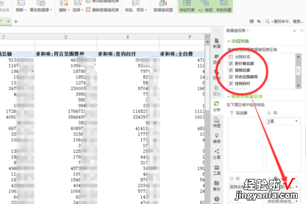 WPS表格的筛选怎么操作 wps表格数据分析在哪