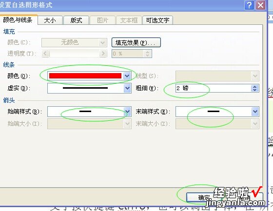 问一下大家word里面怎么打横线字哟 横线在word怎么打出来