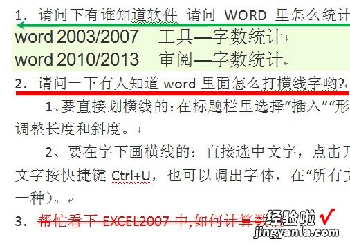 问一下大家word里面怎么打横线字哟 横线在word怎么打出来