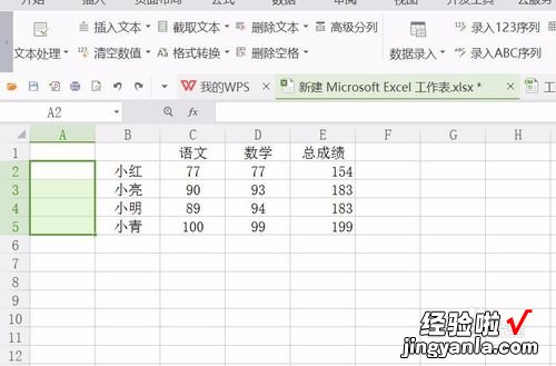 wps表格数据填充 wps表格数据被吞了怎么办